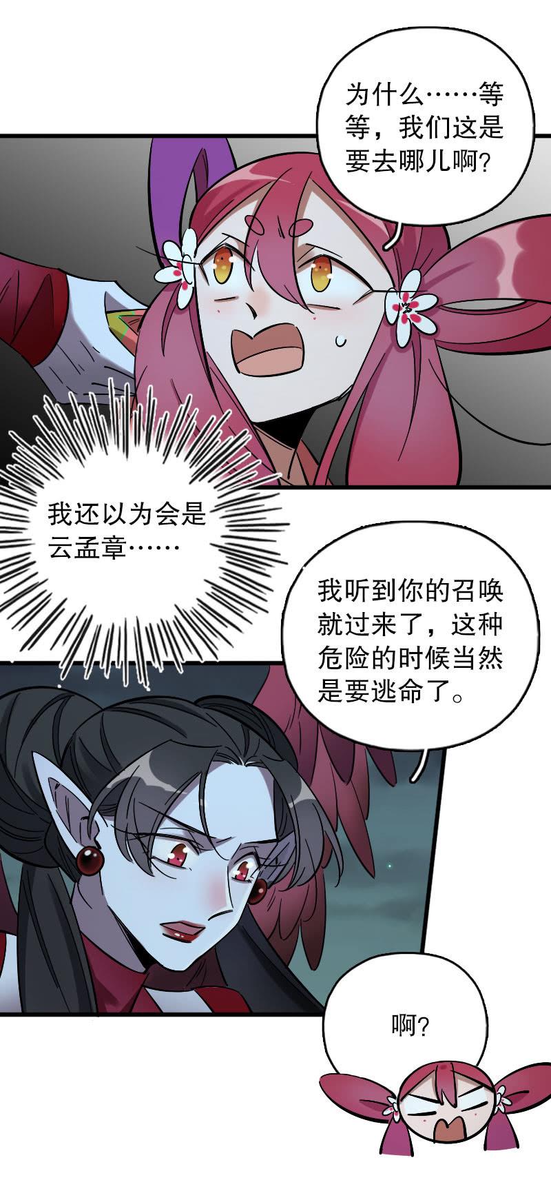第89话-第103话
