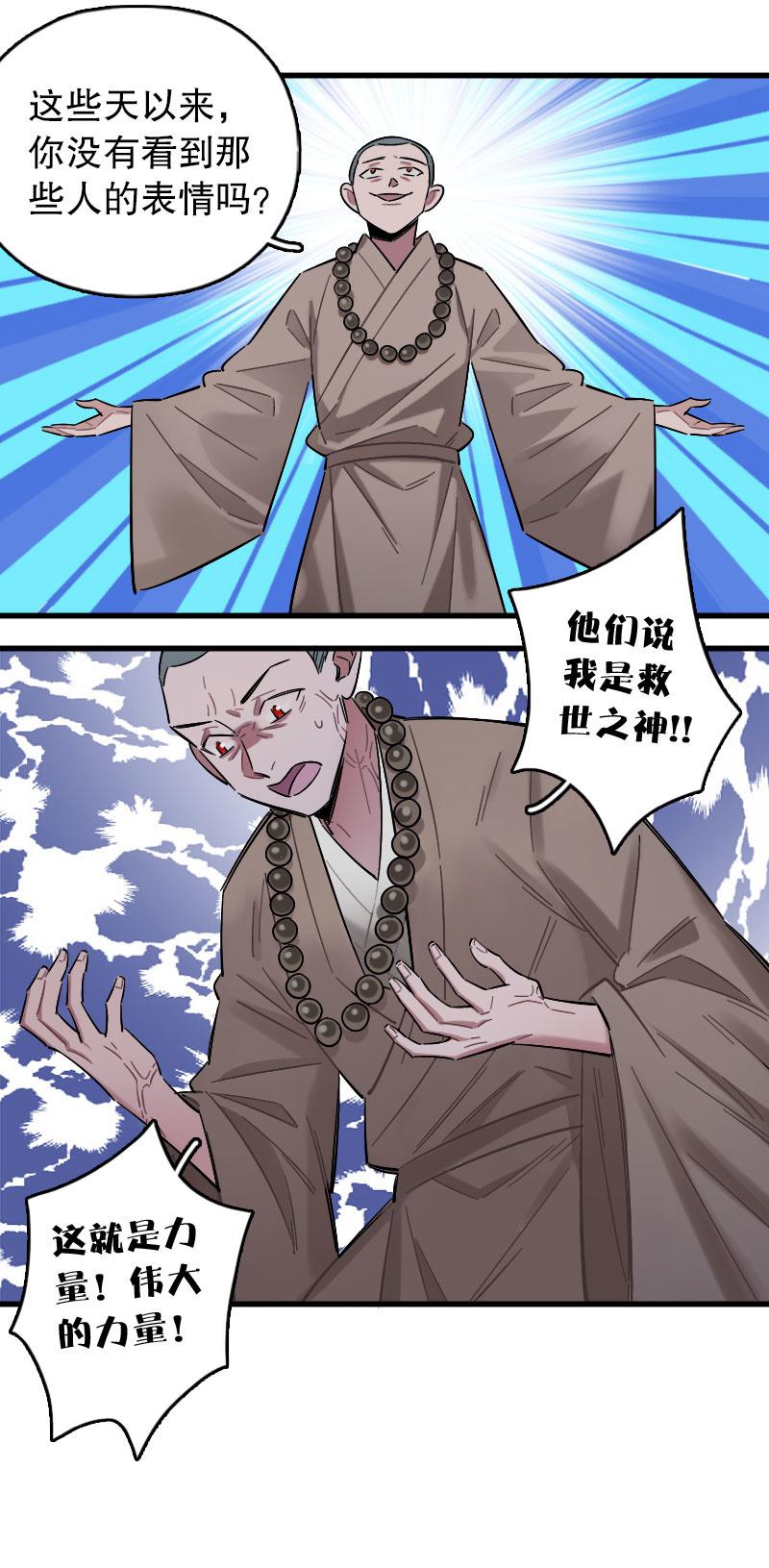 第91话-第105话