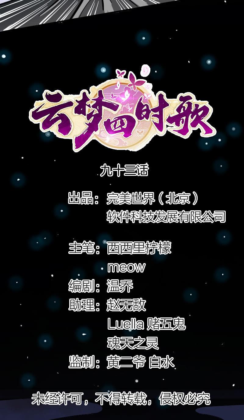 第93话-第107话