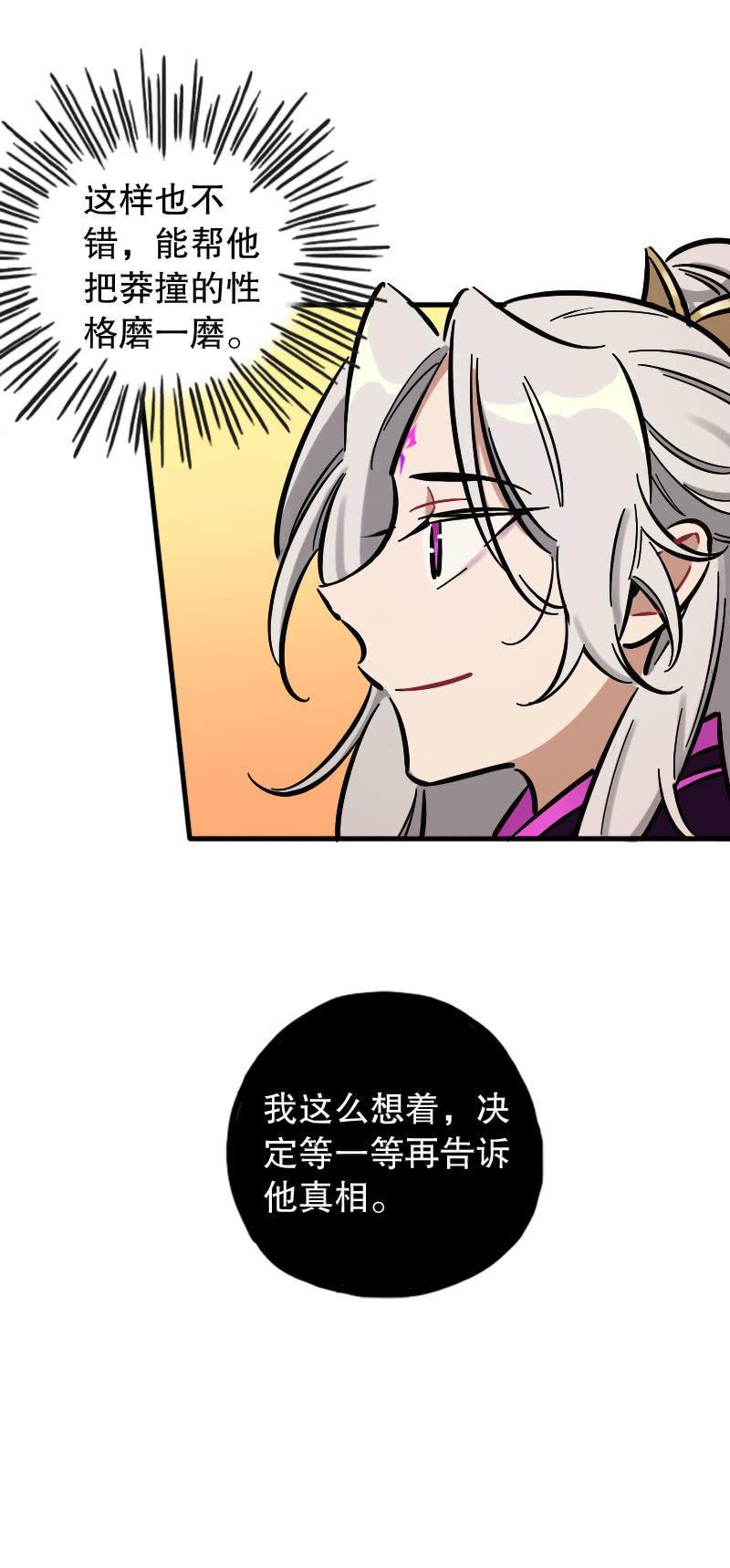 穷奇(1/2)-第109话