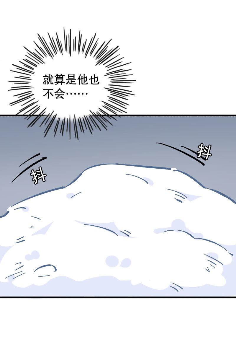 穷奇(1/2)-第109话
