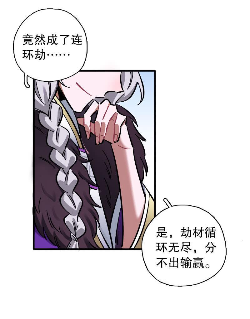 穷奇(1/2)-第109话