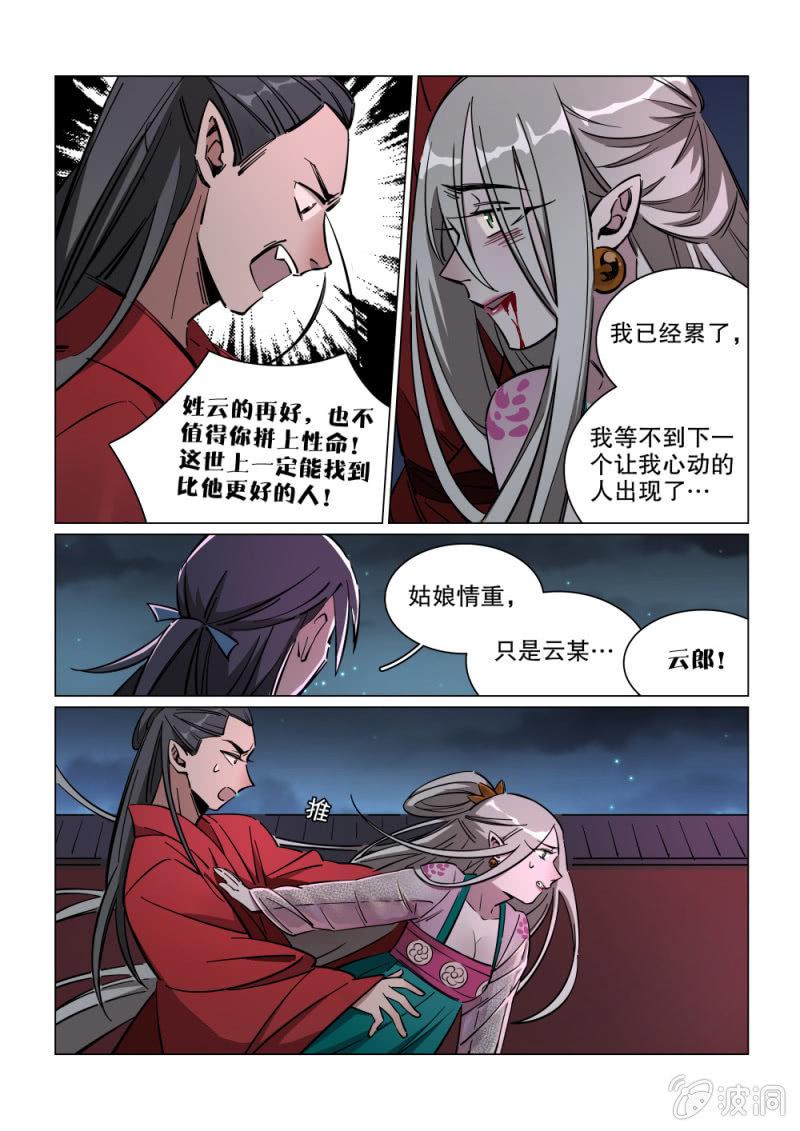 第11话-第13话