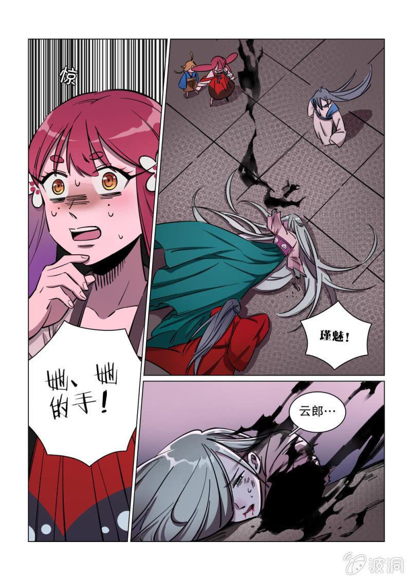 第11话-第13话