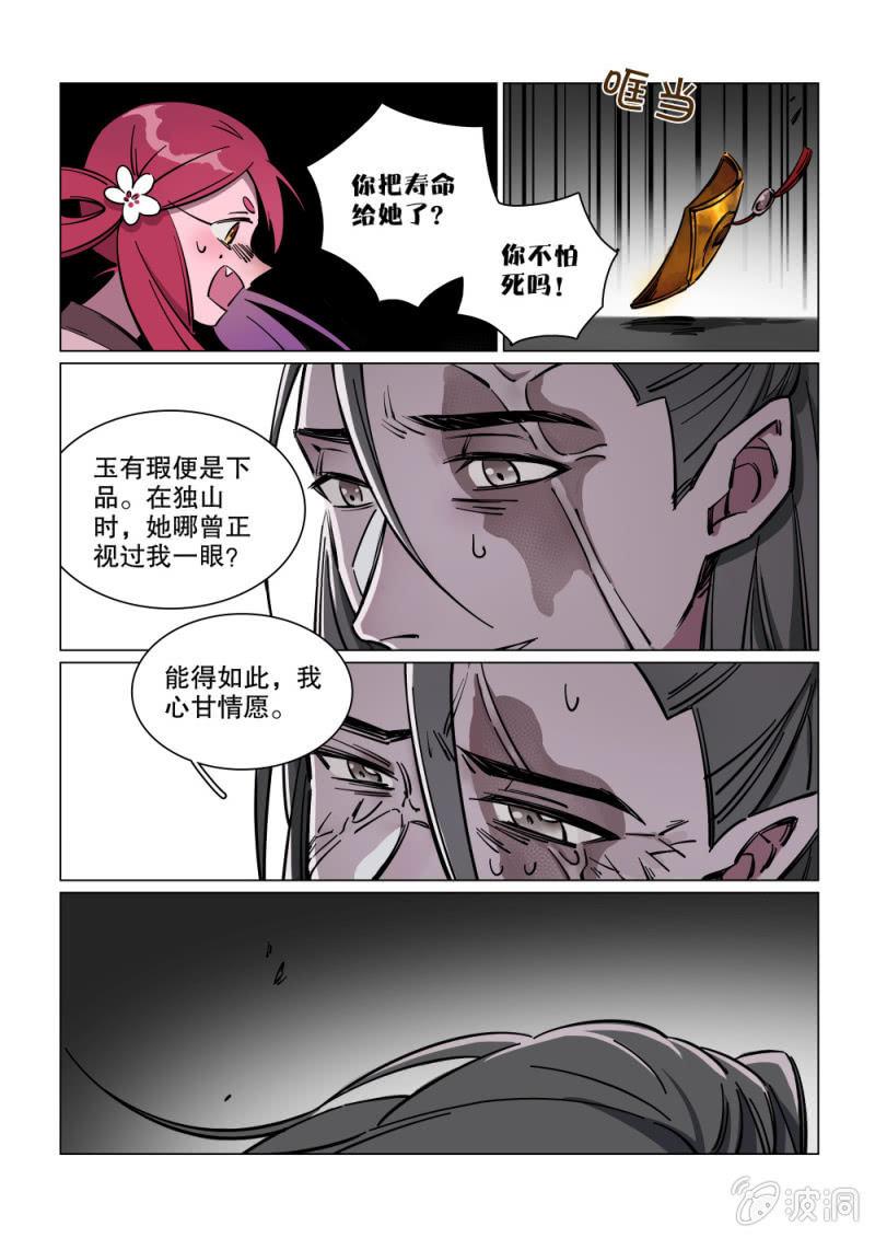 第11话-第13话