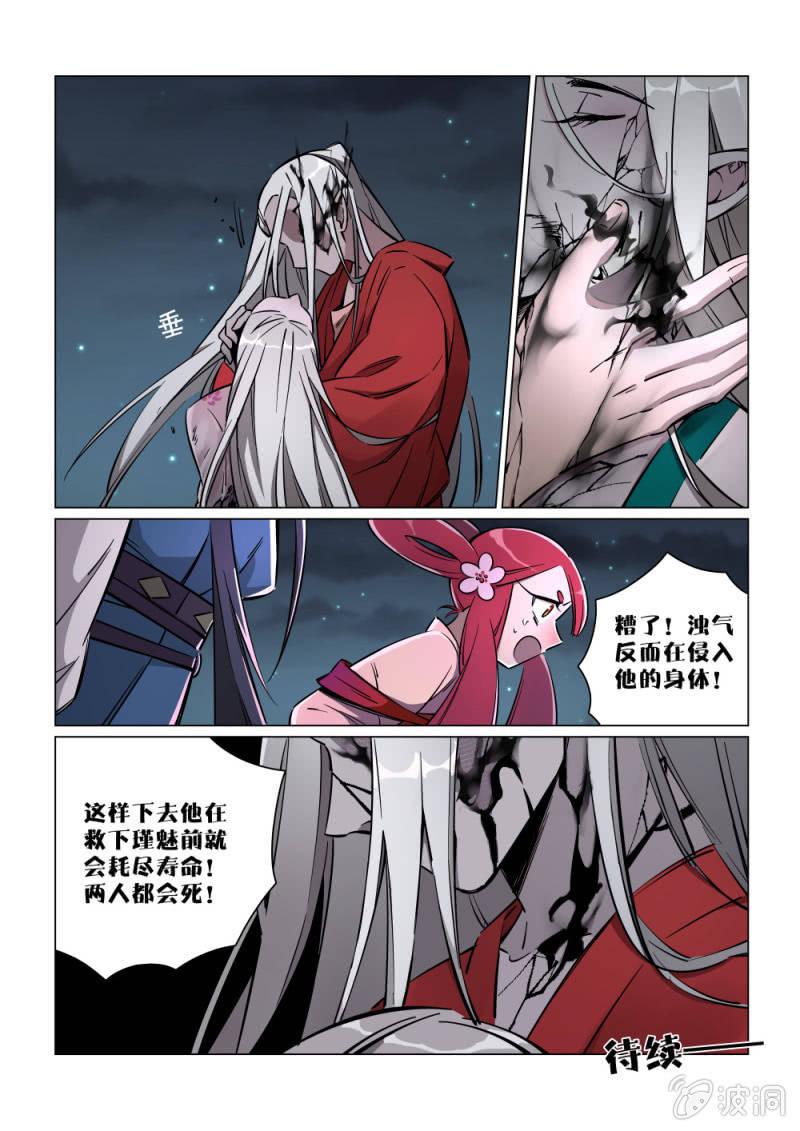 第11话-第13话