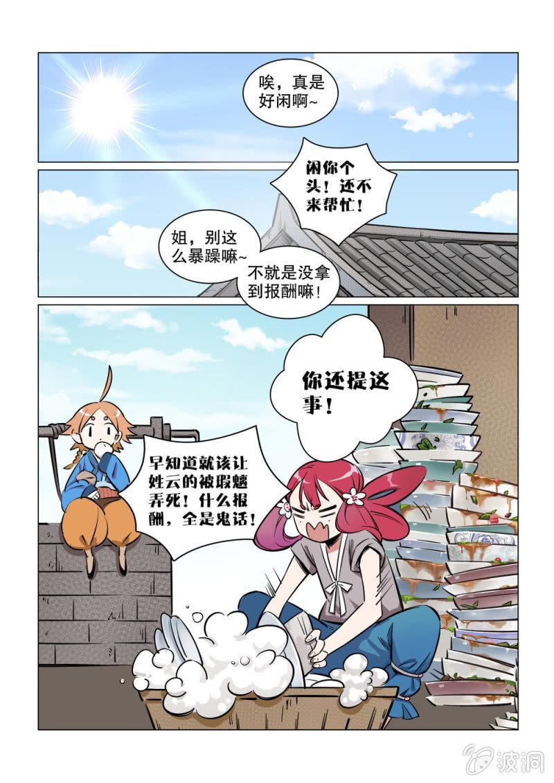 第13话-第15话