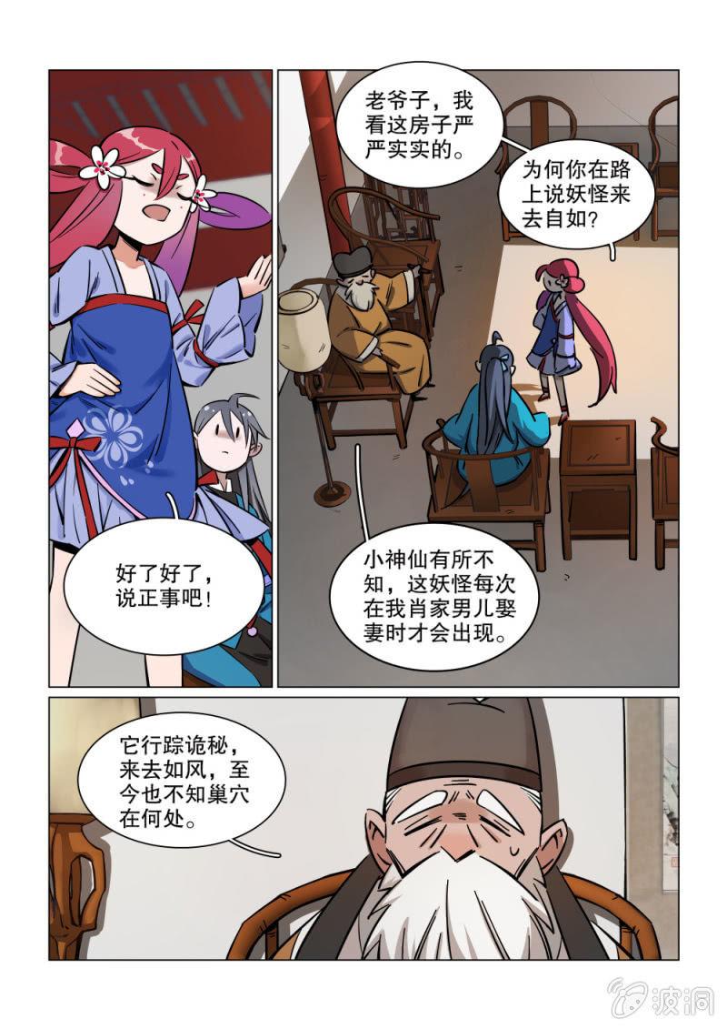 第14话-第17话