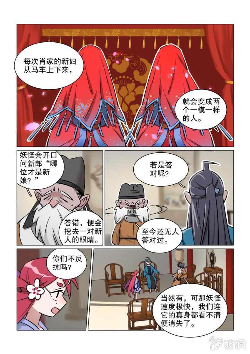 第14话-第17话