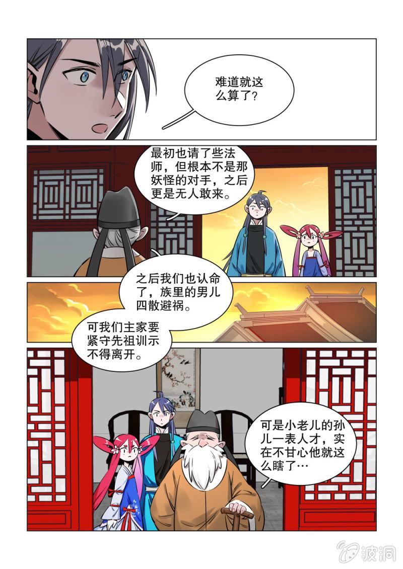 第14话-第17话