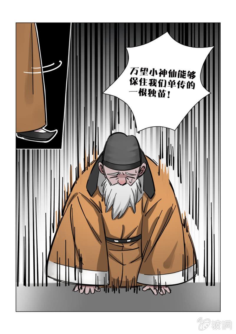 第14话-第17话