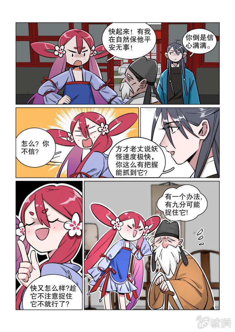 第14话-第17话