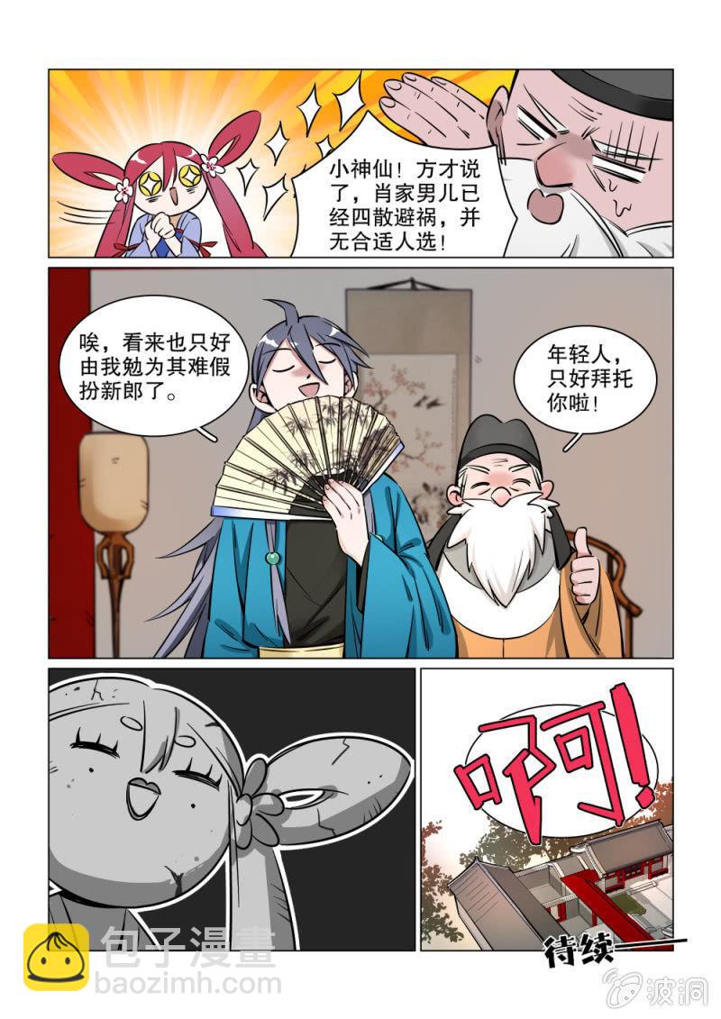 第14话-第17话