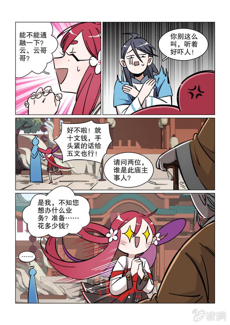 第14话-第17话
