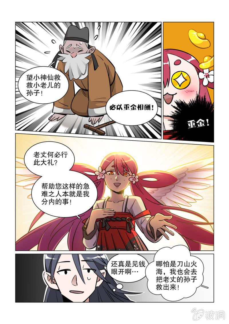 第14话-第17话