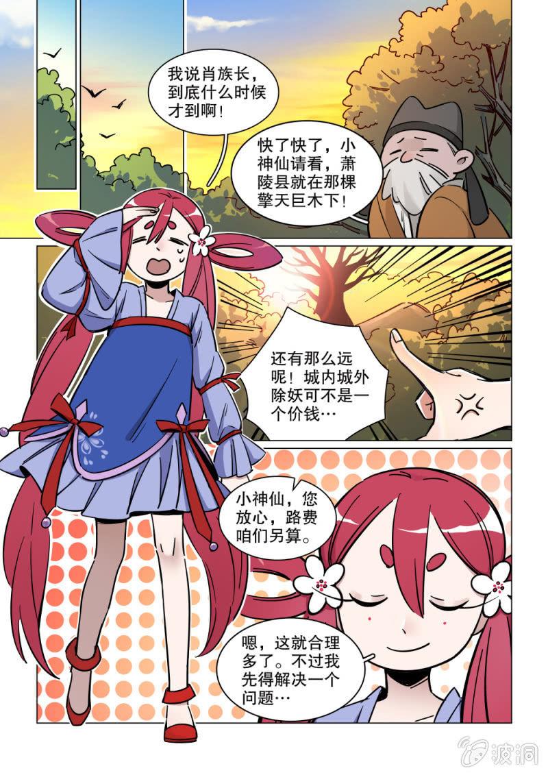 第14话-第17话