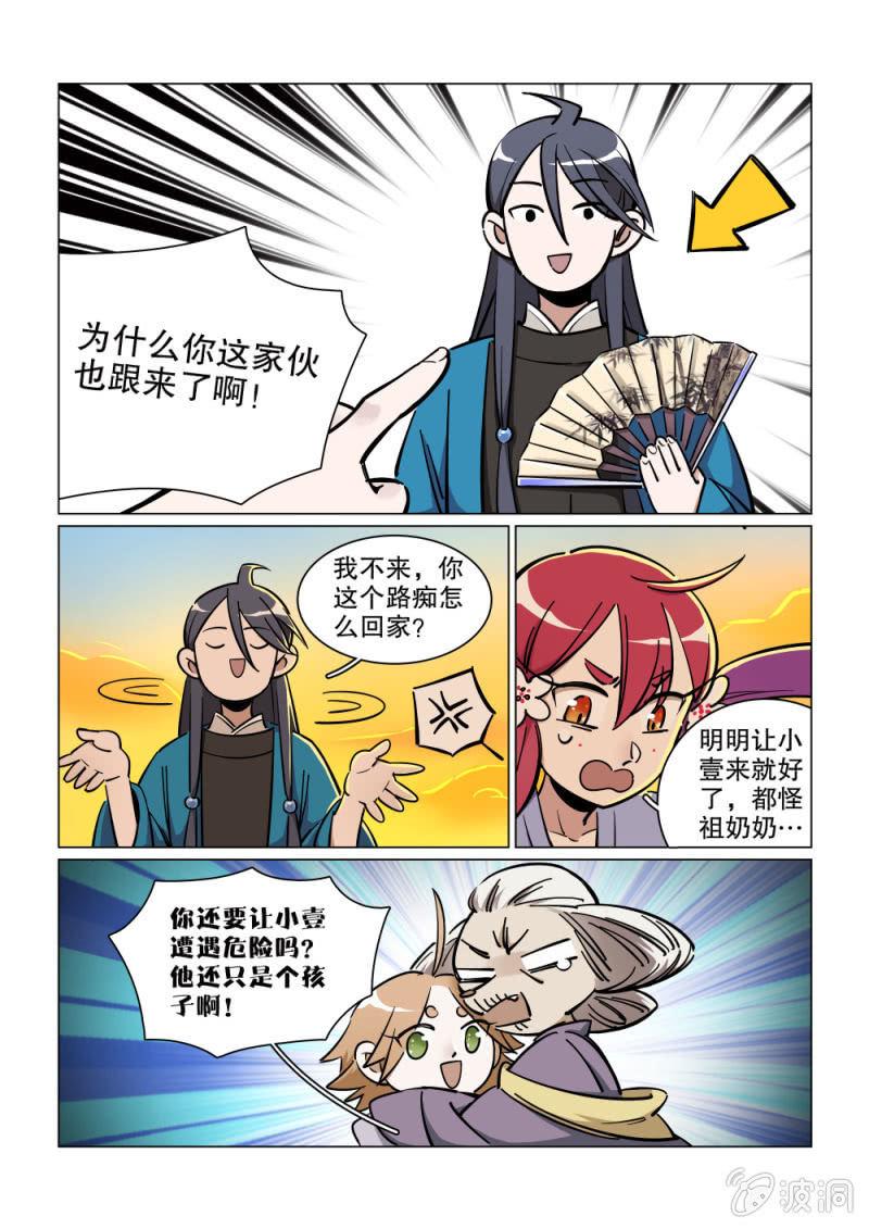 第14话-第17话