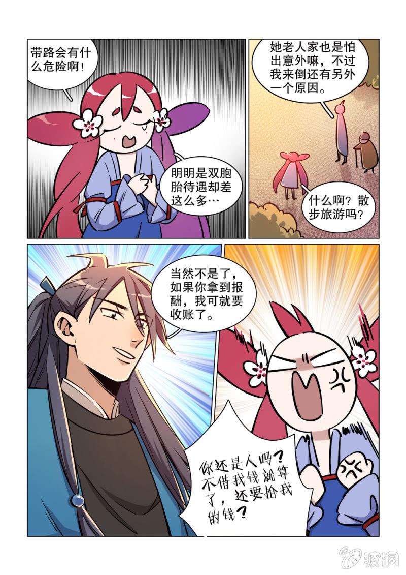 第14话-第17话
