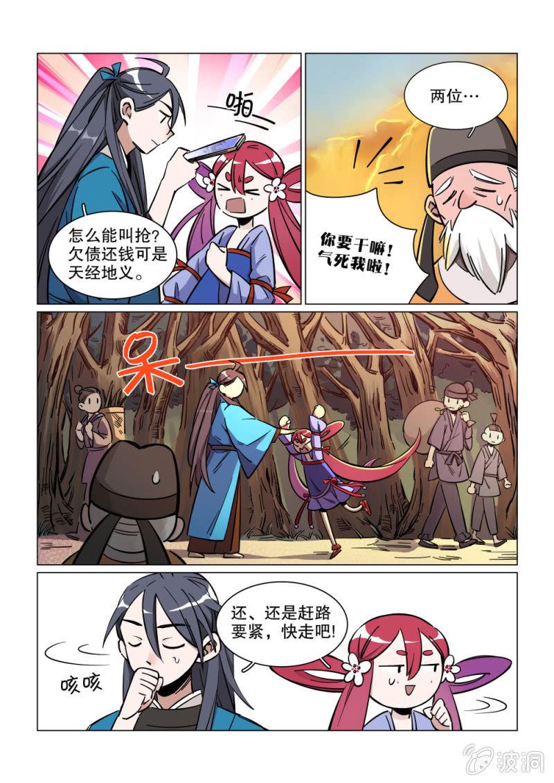 第14话-第17话