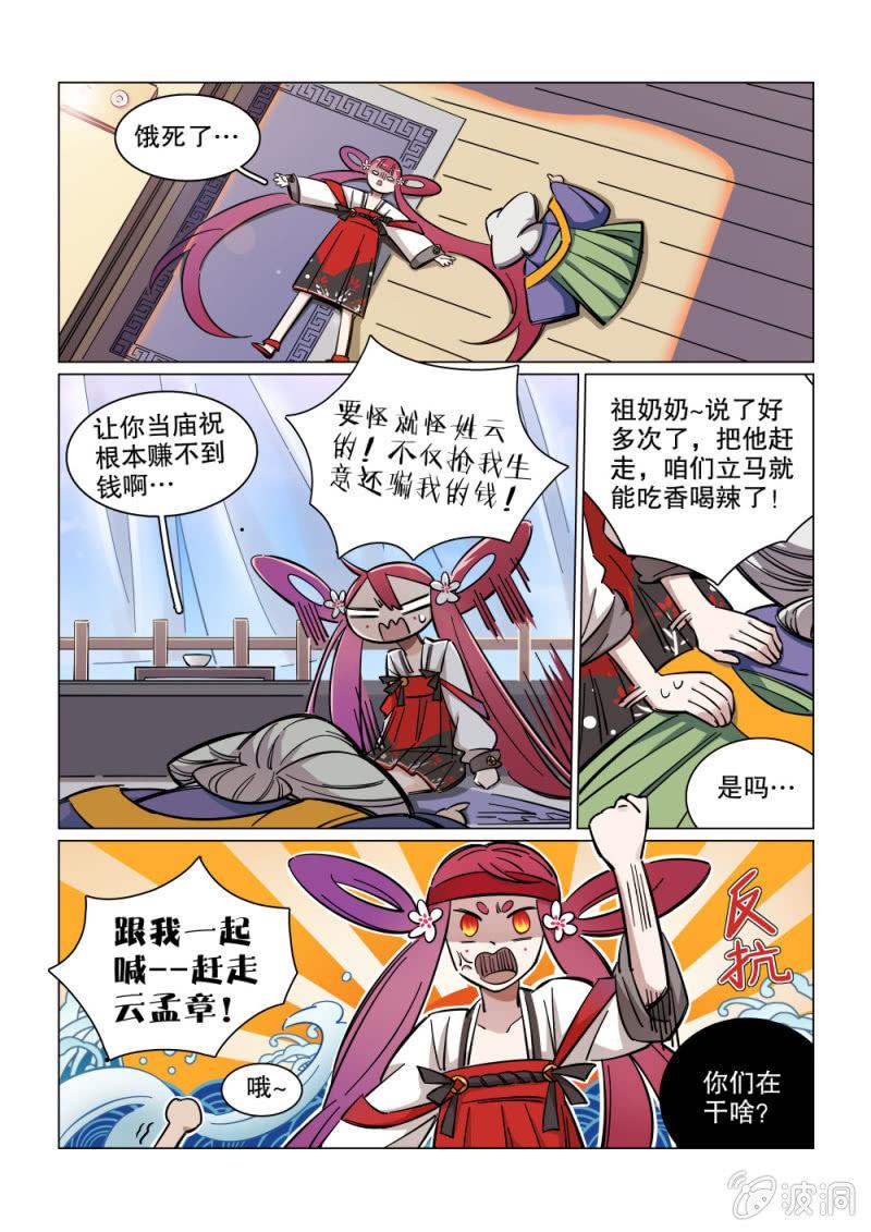 第02话-第3话