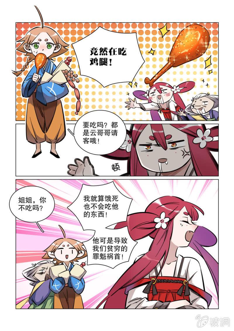 第02话-第3话