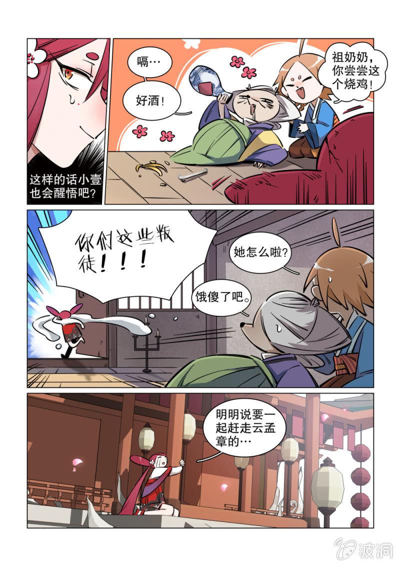 第02话-第3话