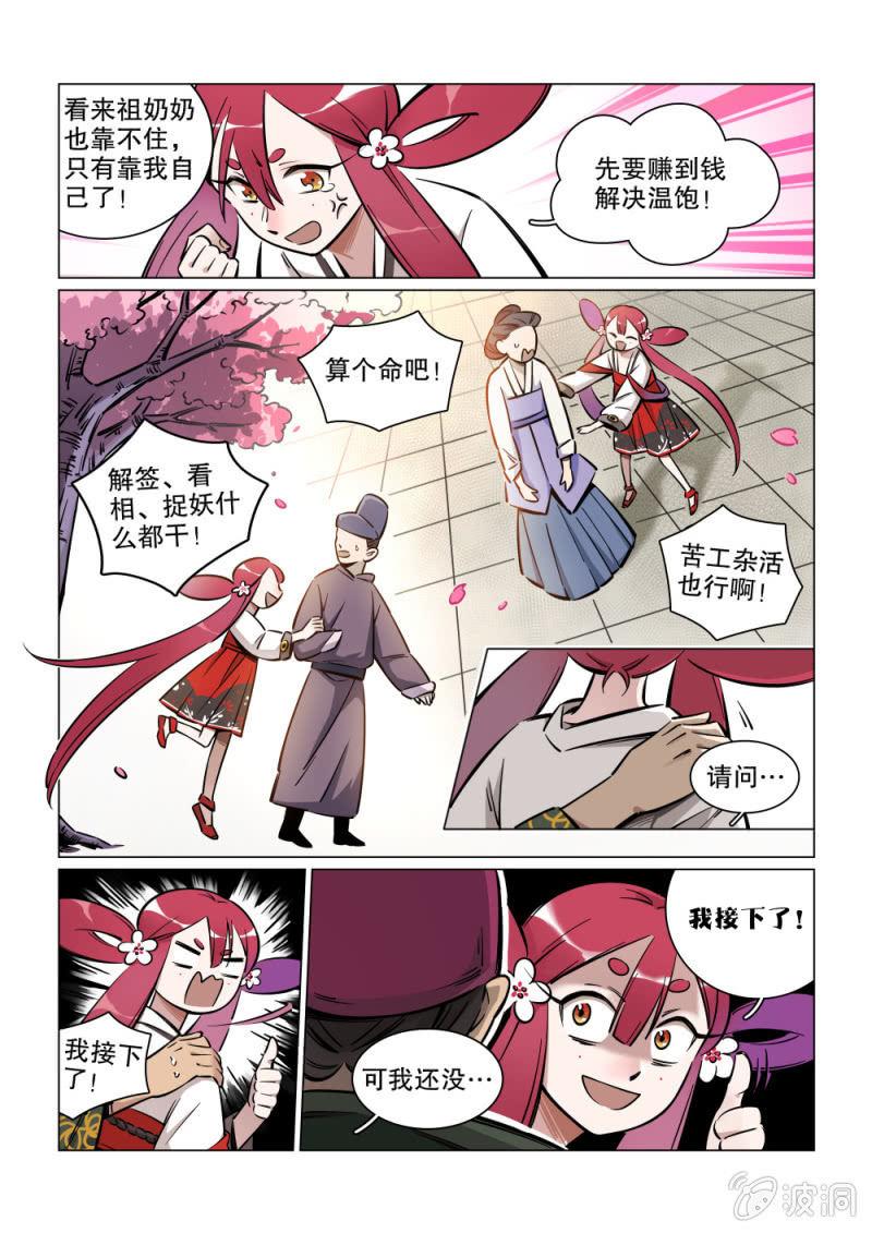 第02话-第3话