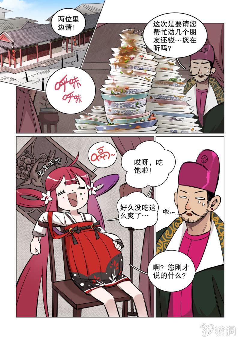 第02话-第3话