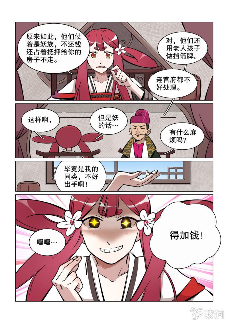 第02话-第3话