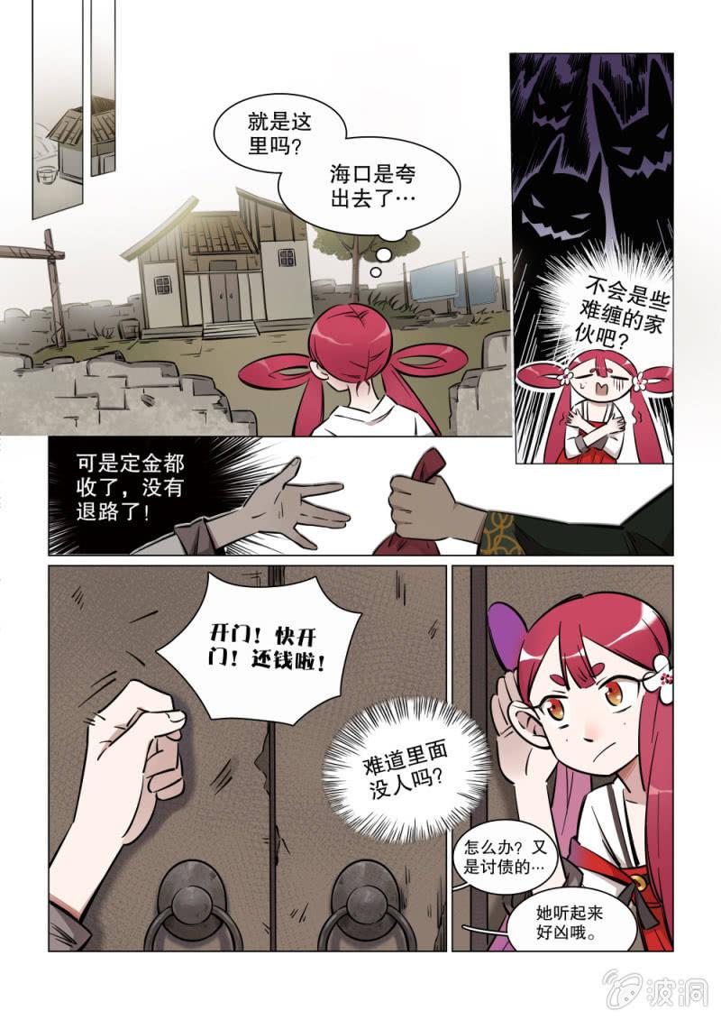 第02话-第3话