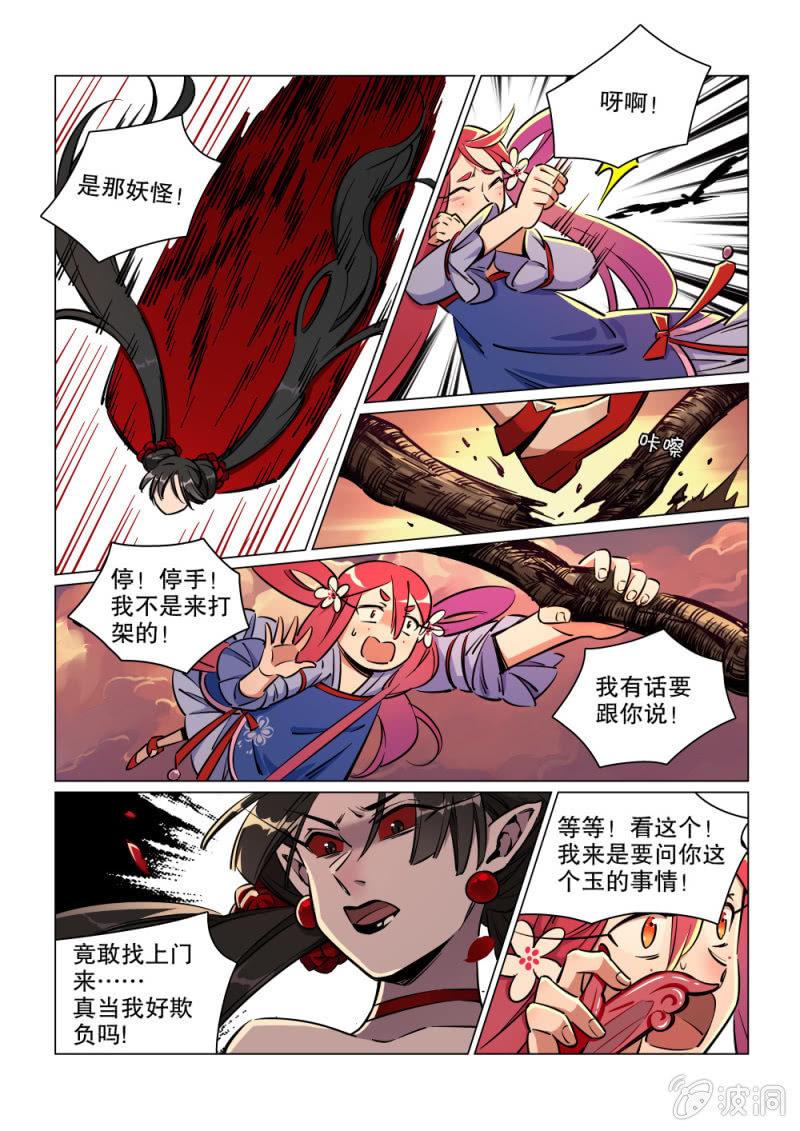 第17话-第21话