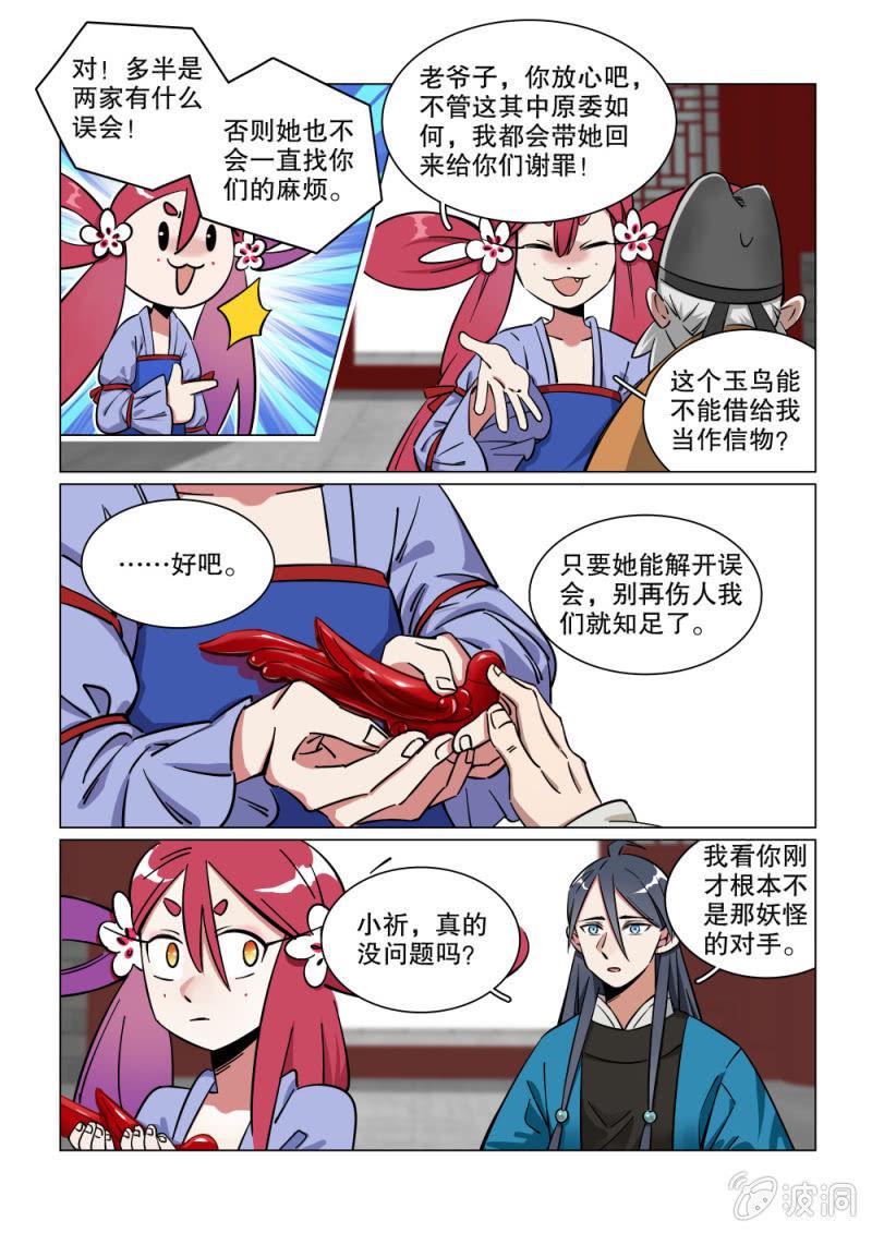 第17话-第21话