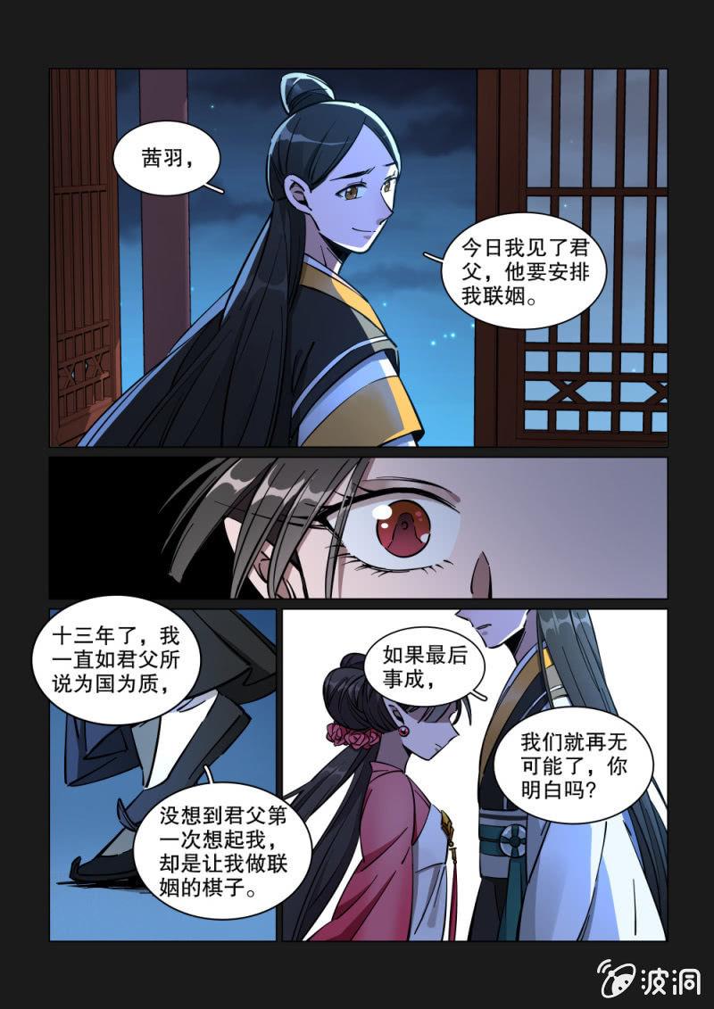 第19话-第23话