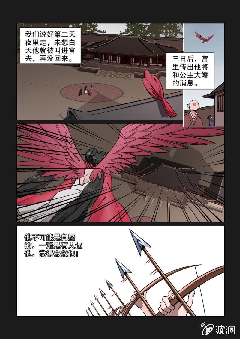 第19话-第23话