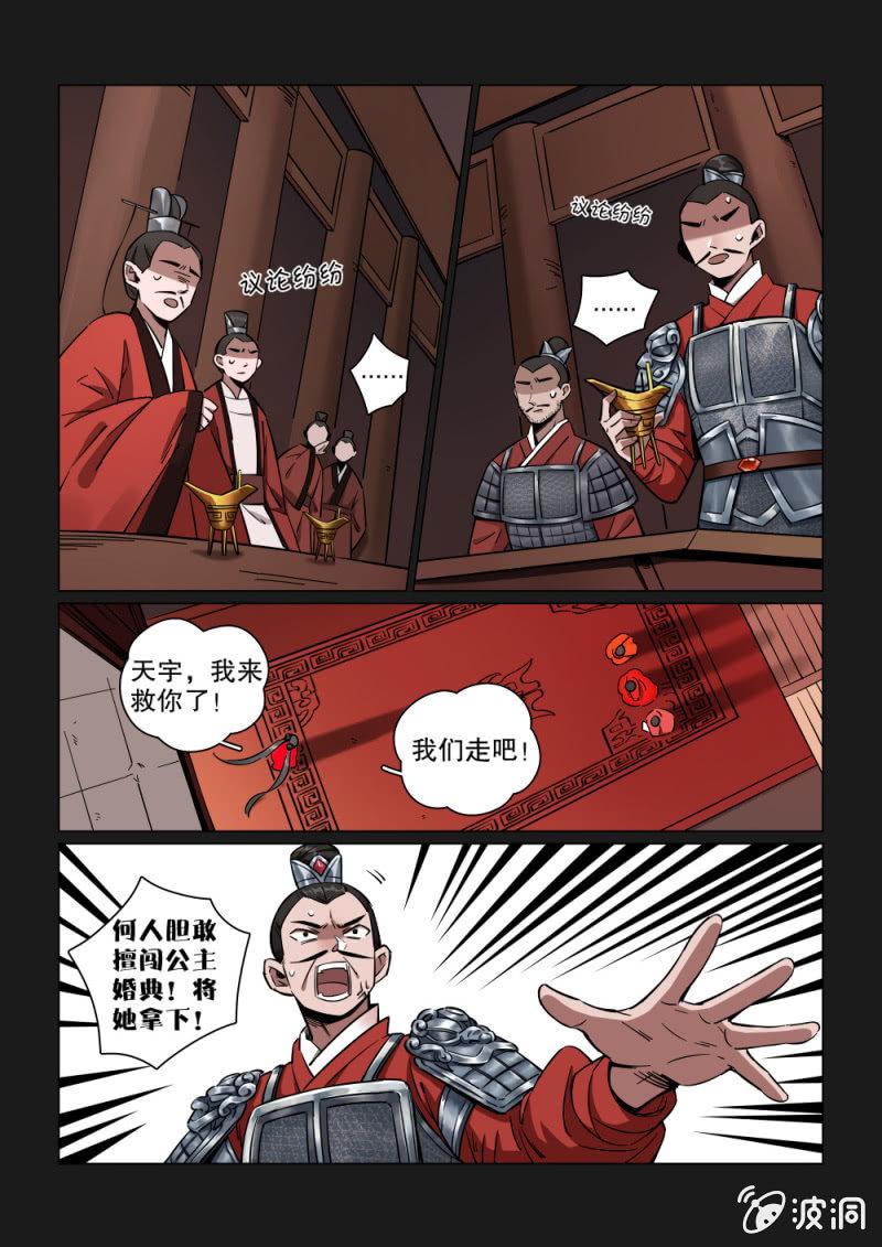 第19话-第23话