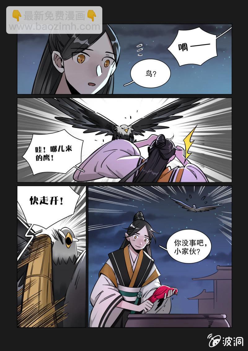 第19话-第23话