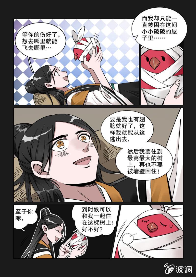 第19话-第23话