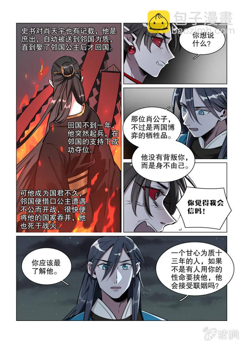 第21话-第25话