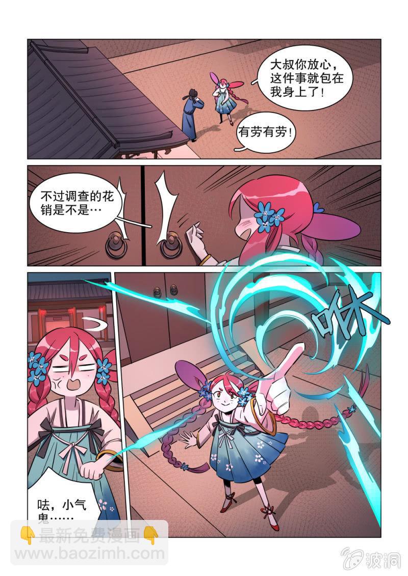 第24话-第29话