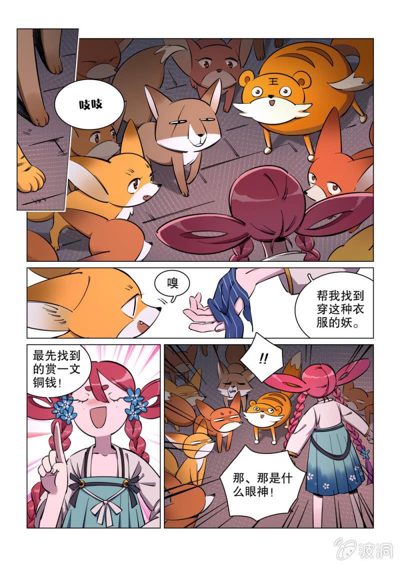第24话-第29话