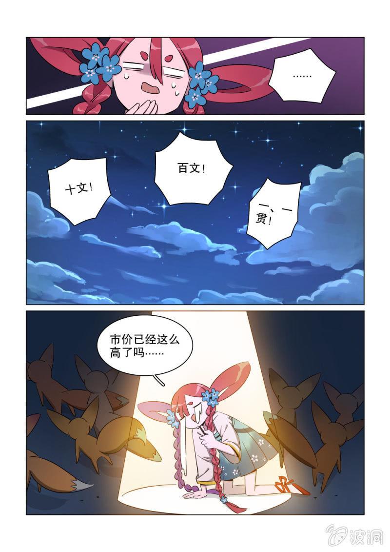 第24话-第29话