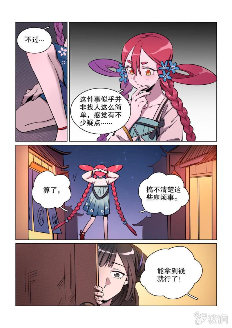 第24话-第29话