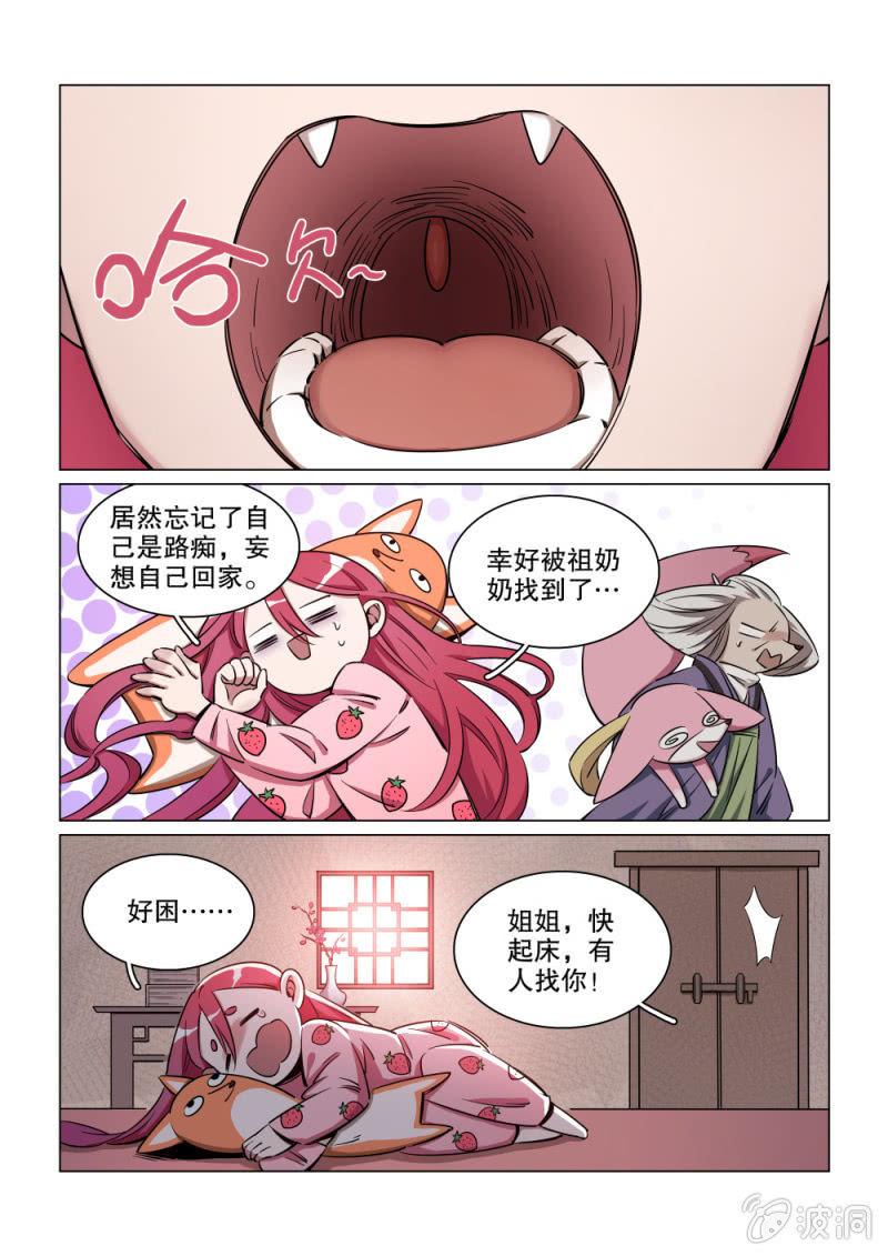 第24话-第29话