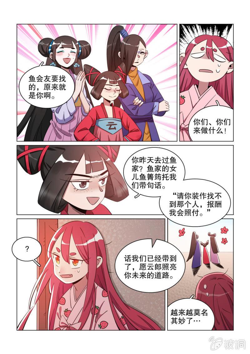 第24话-第29话
