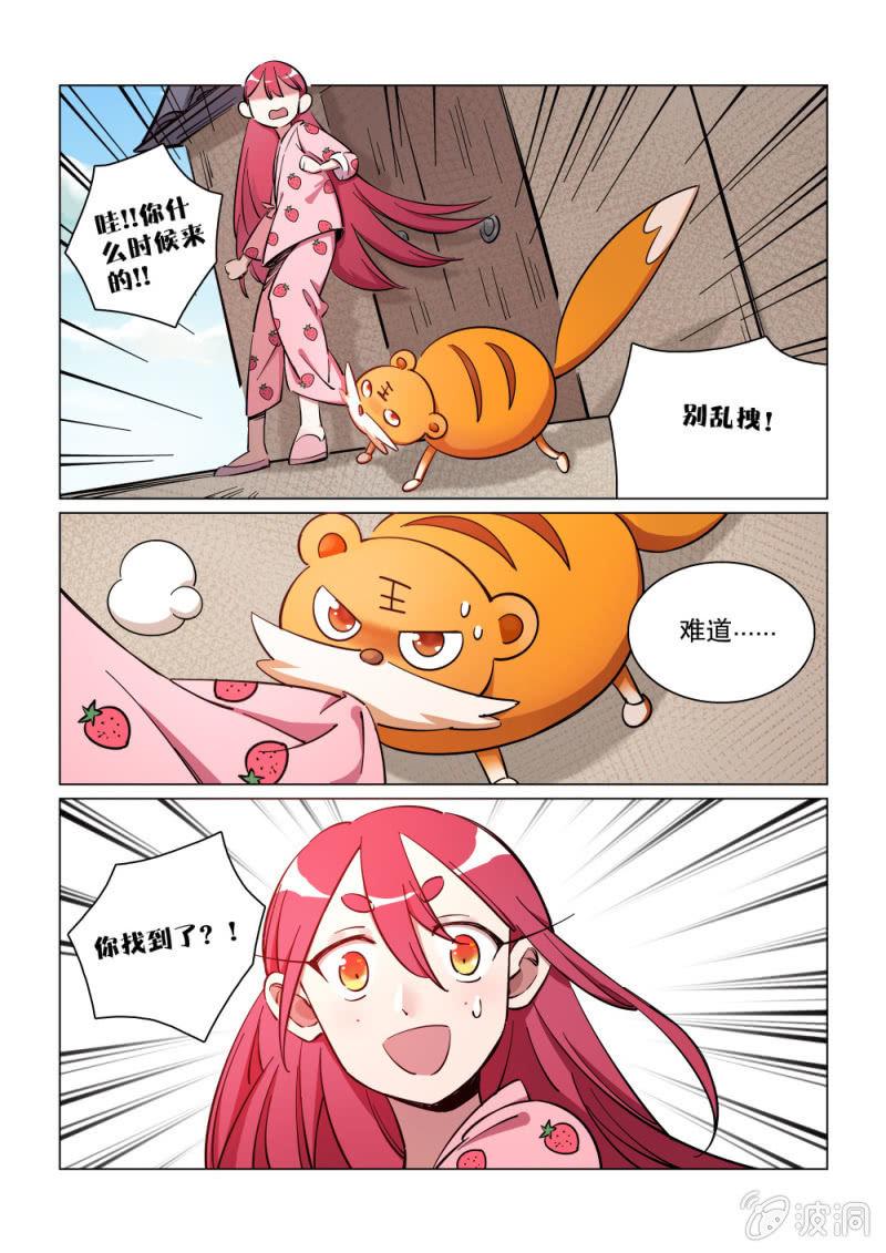 第24话-第29话