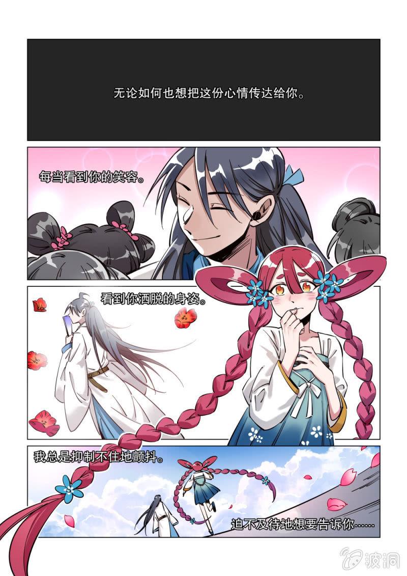第24话-第29话