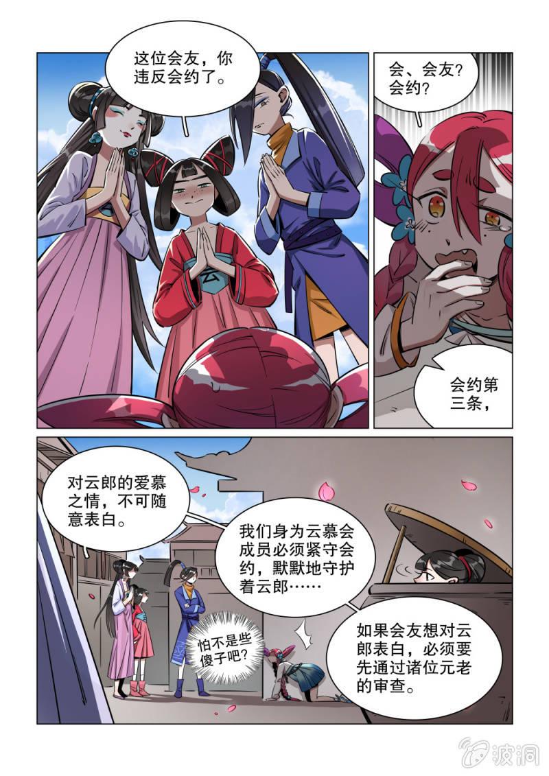 第24话-第29话