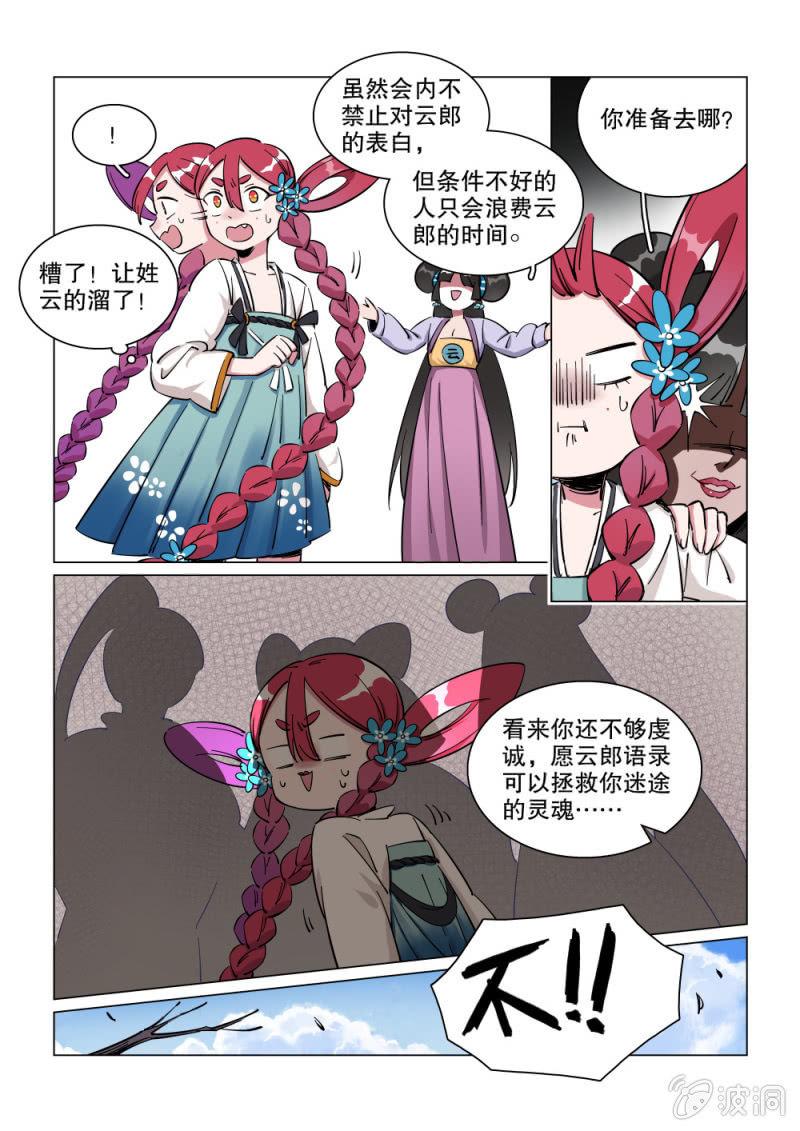 第24话-第29话