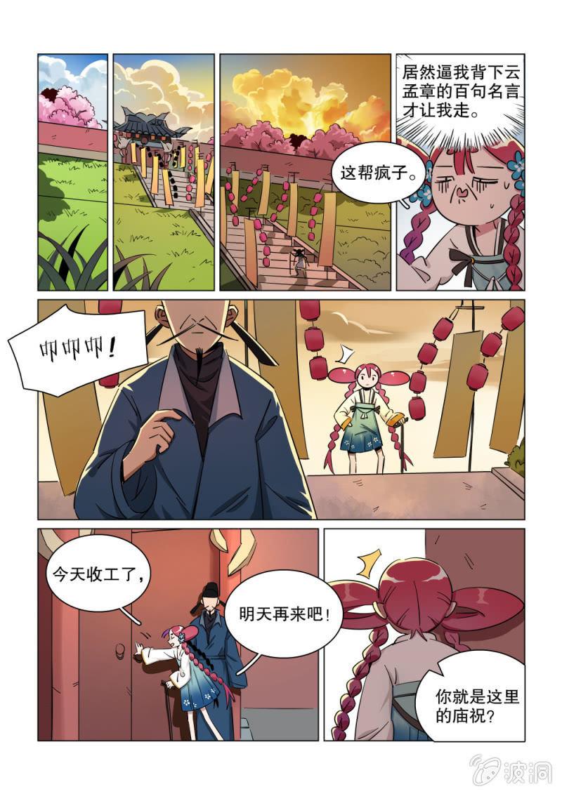 第24话-第29话