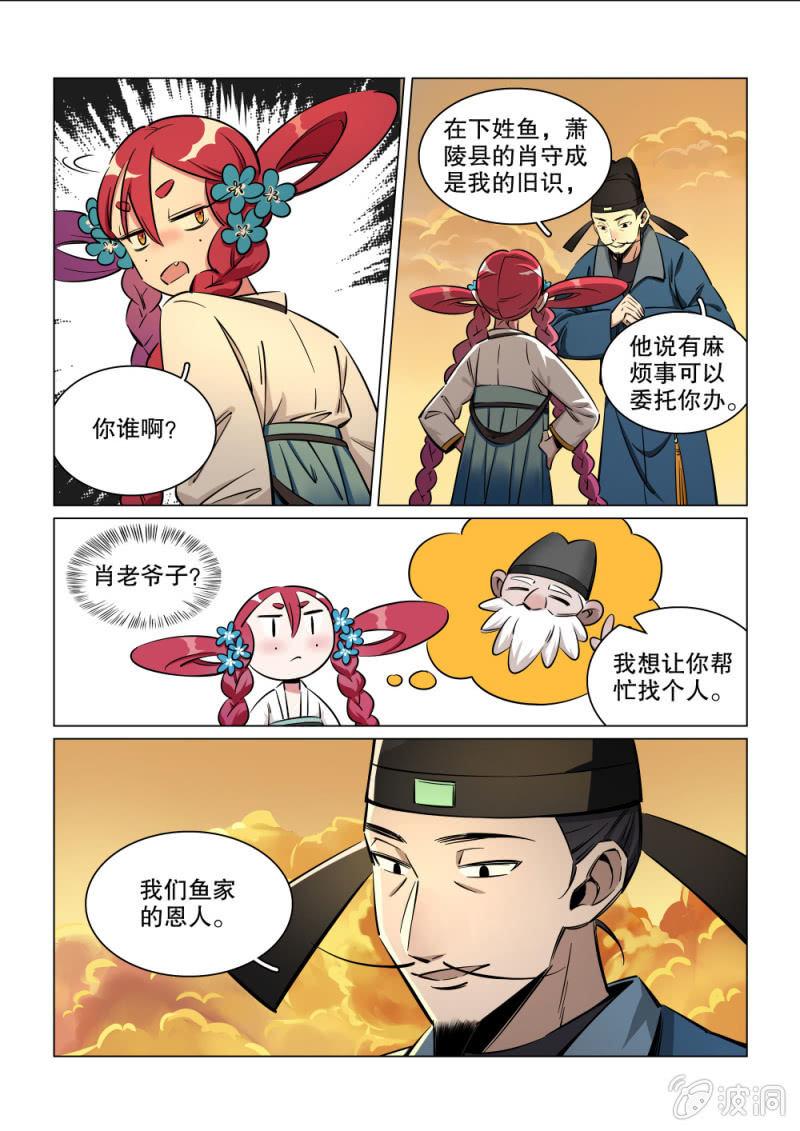 第24话-第29话